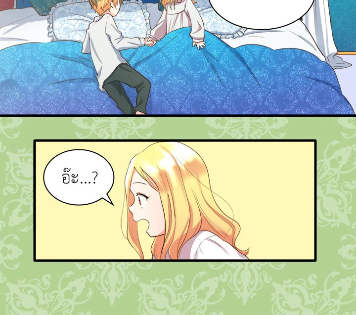 The Twin Siblings' New Life 4 08